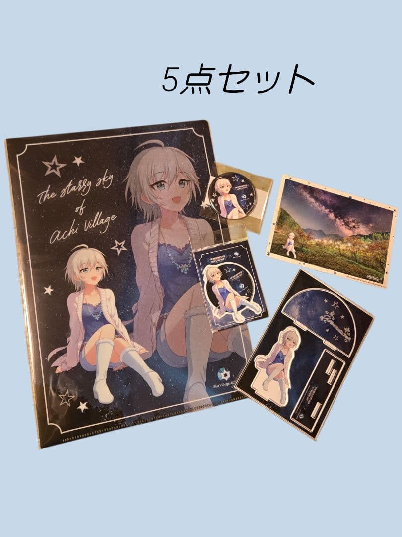 蘭*丸様 アイドルマスター シンデレラガールズ 阿智村コラボ 5点セット 蘭*丸様 アイドルマスター シンデレラガールズ 阿智村コラボ 5点セット