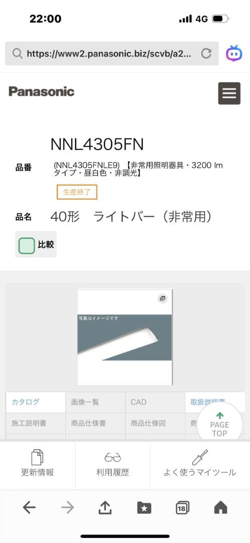 新品3本セットPanasonic NNL4305FN LEDライトバー 非常照明 新品3本セットPanasonic NNL4305FN LEDライトバー 非常照明 新品3本