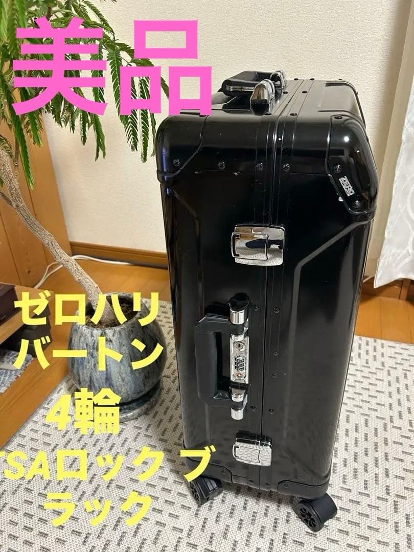 ゼロハリバートン アルミ 4輪 TSAロック ブラック ゼロハリバートン アルミ 4輪 TSAロック ブラック 楽天市場】【安心の