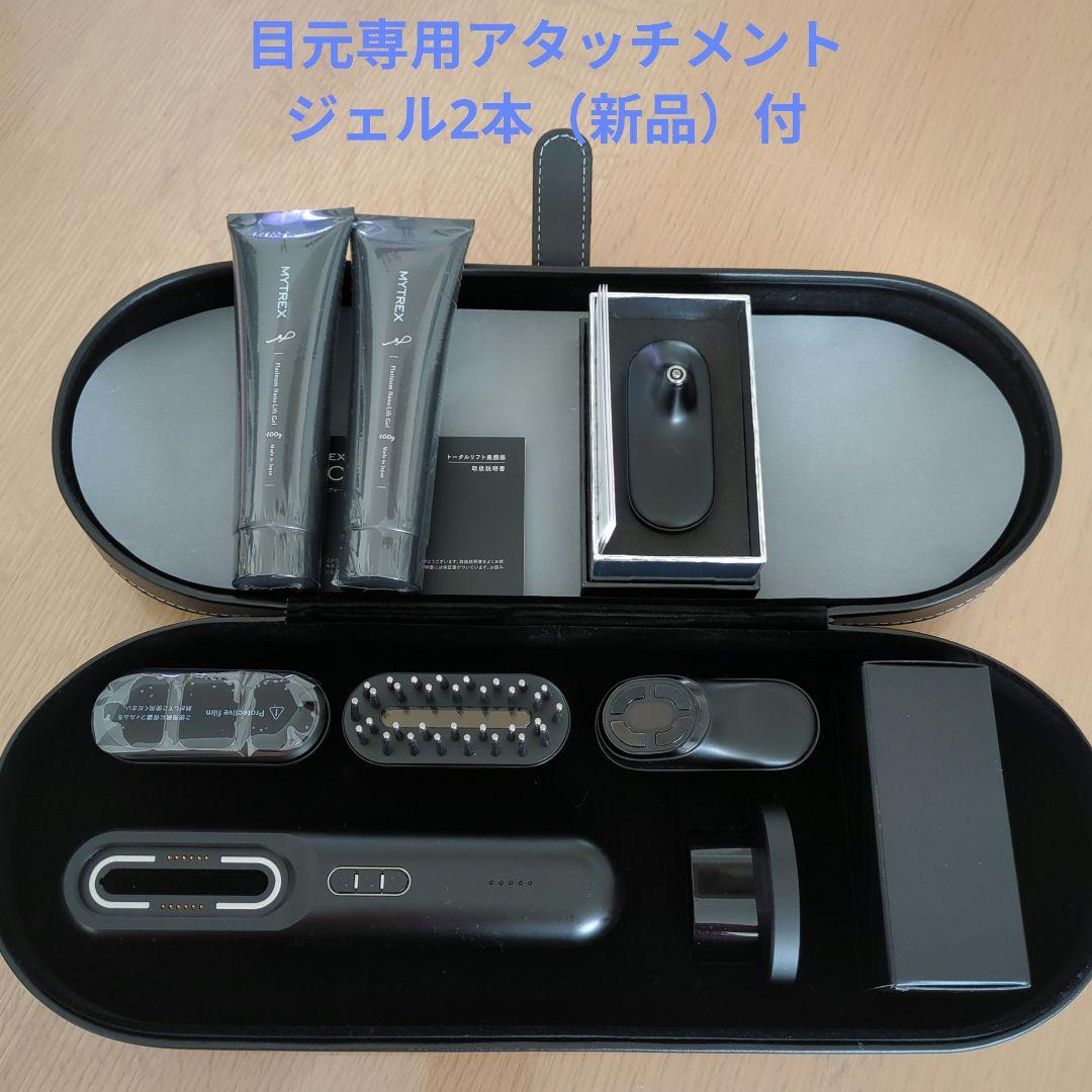 MYTREX 美顔器セット ブラック　目元専用アタッチメント・ジェル2本付 MYTREX 美顔器セット ブラック 目元専用アタッチメント・ジェル2本付