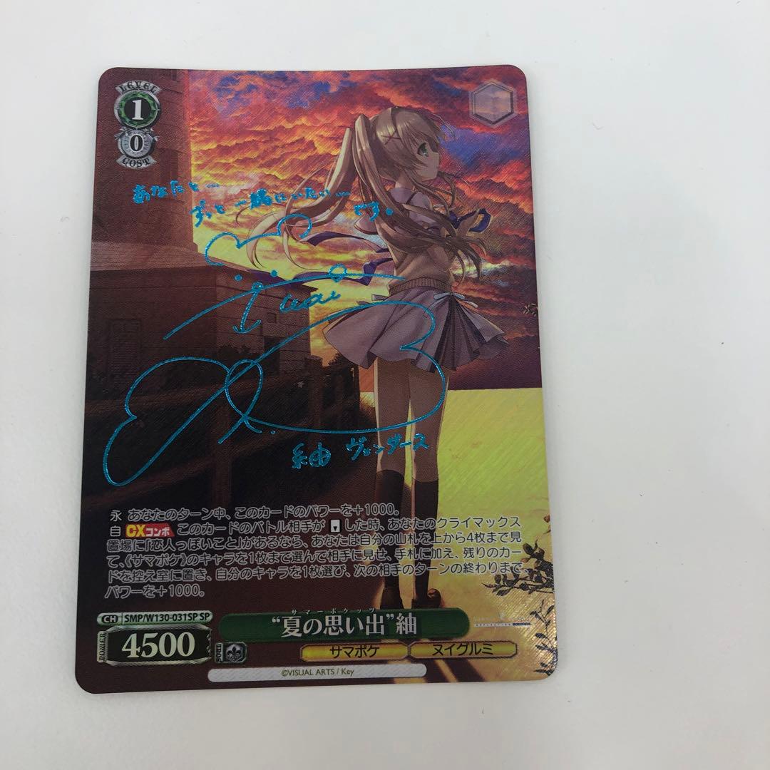 ち*ろ様 ヴァイスシュヴァルツ　サマーポケット　夏の思い出　紬　sp ち*ろ様 ヴァイスシュヴァルツ サマーポケット 夏の思い出 紬 sp ち*ろ