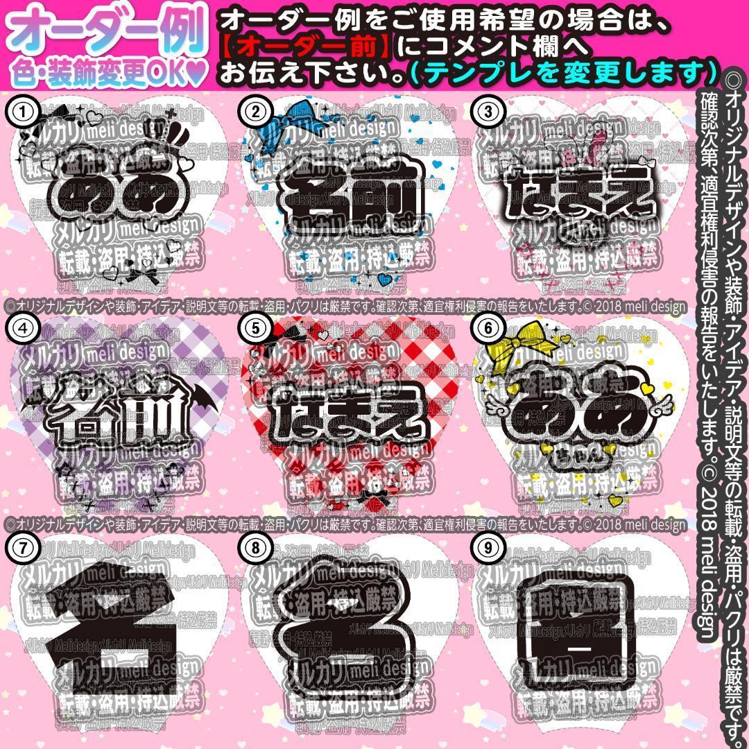 ⋆♡༞♥ハート型キンブレシート オーダー♥༞♡⋆/15