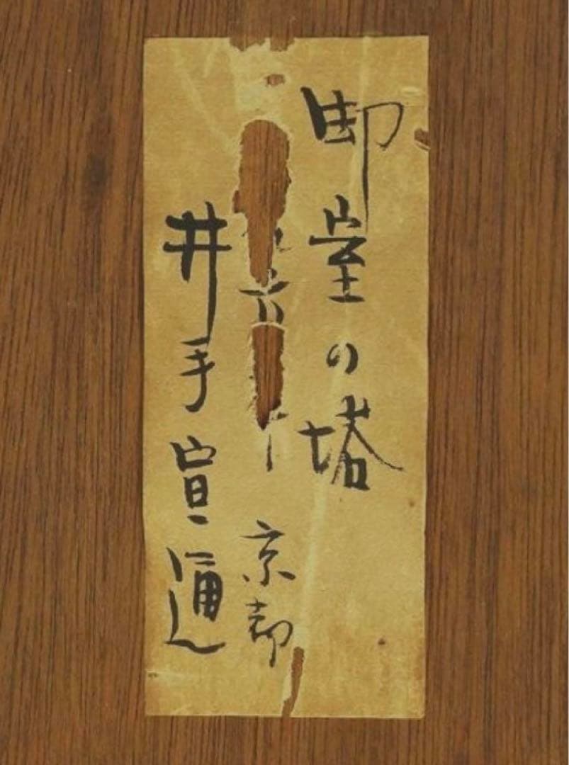 御室の塔（京都　仁和寺）