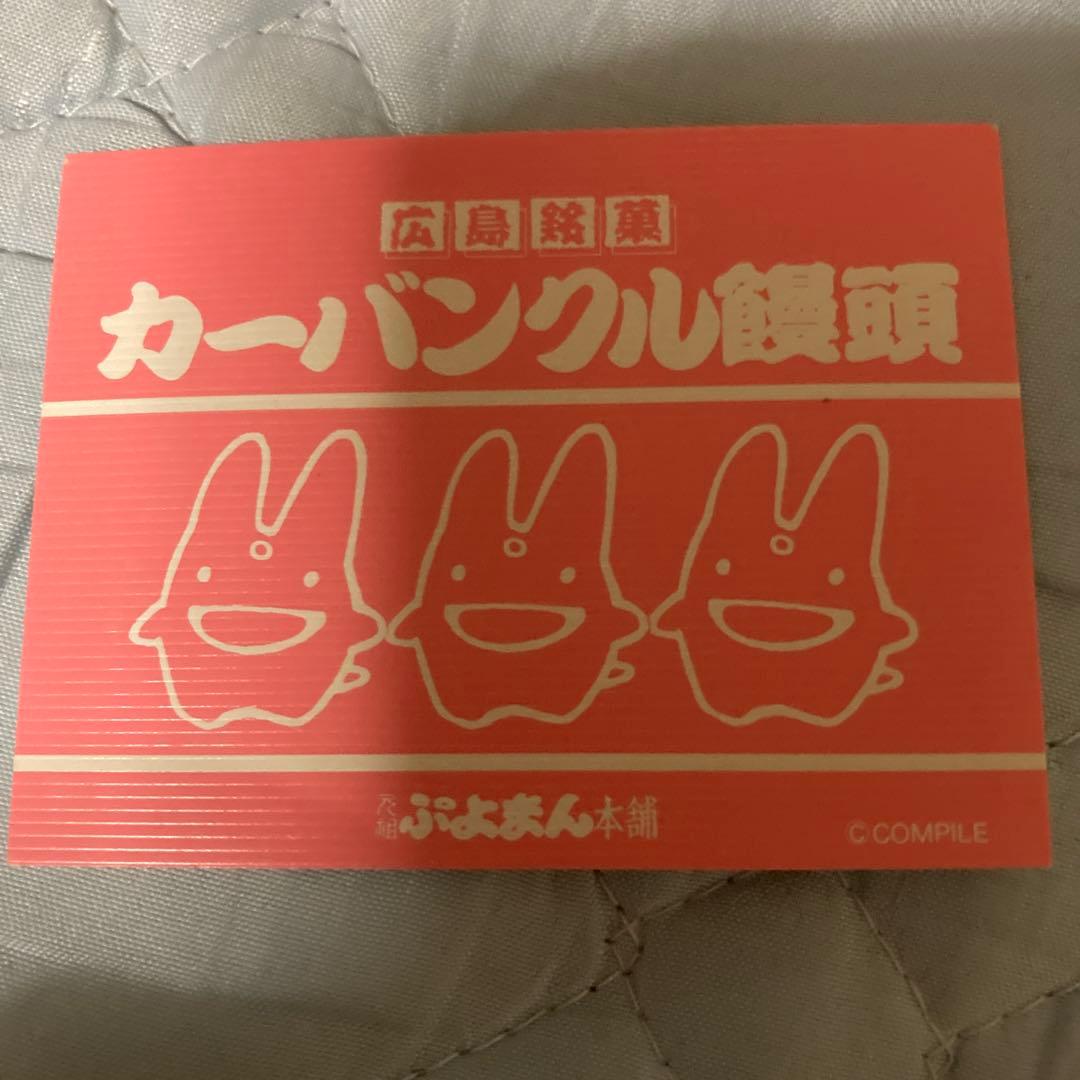 当時物 激レア カーバンクル饅頭 付属カード ぷよぷよ本舗 コンパイル