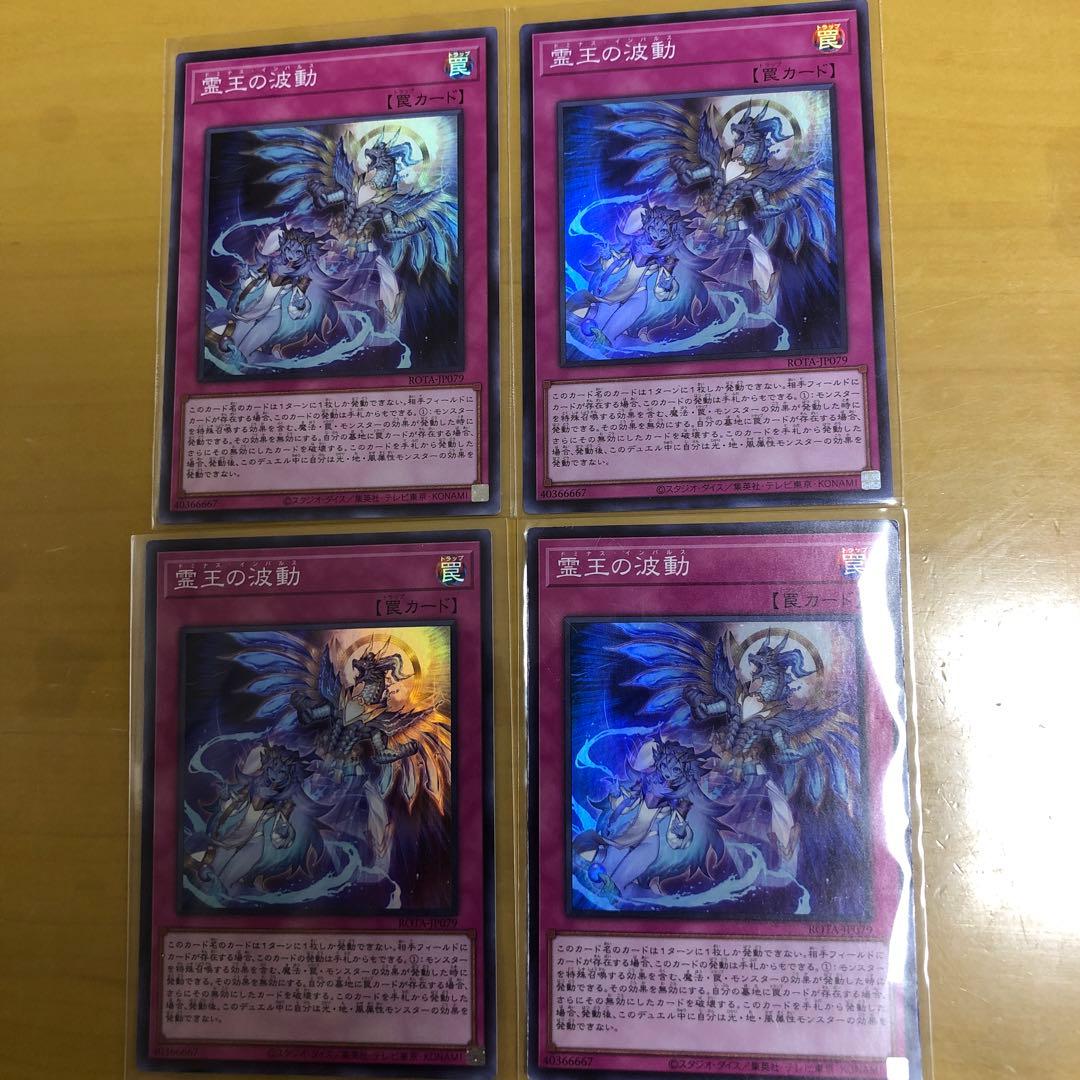 ドミナス・インパルス Amazon.co.jp: 遊戯王カード 霊王の波動(スーパーレア) レイジ・オブ