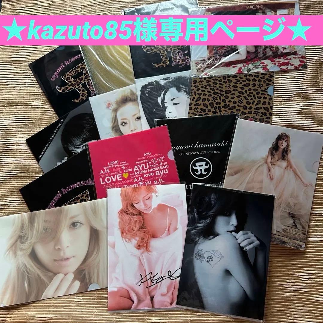 浜崎あゆみクリアファイルまとめ売り - メルカリ