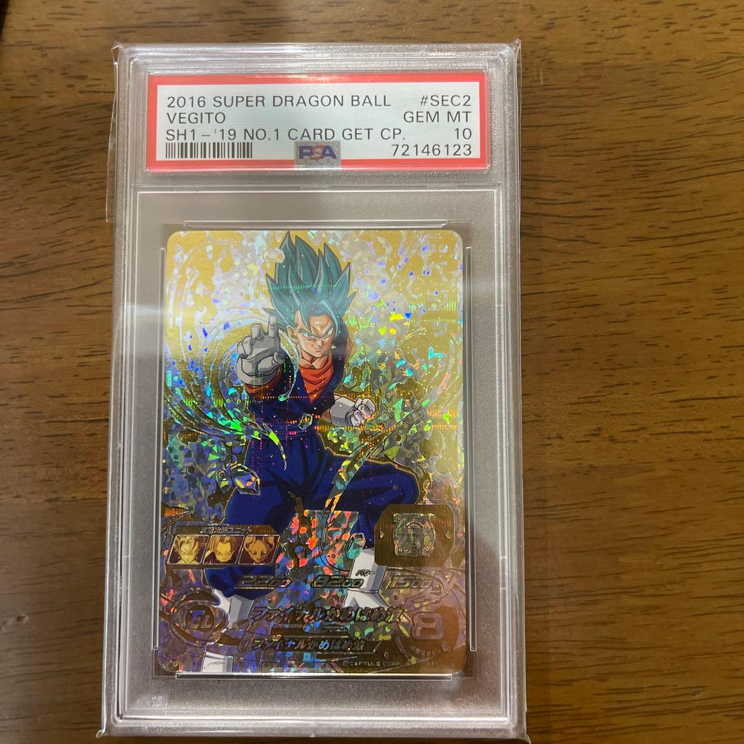 PSA10 SH1-SEC2 パラレル ベジット ドラゴンボールヒーローズ PSA10】ベジット SH1-SEC2 パラレル ドラゴンボールヒーロ