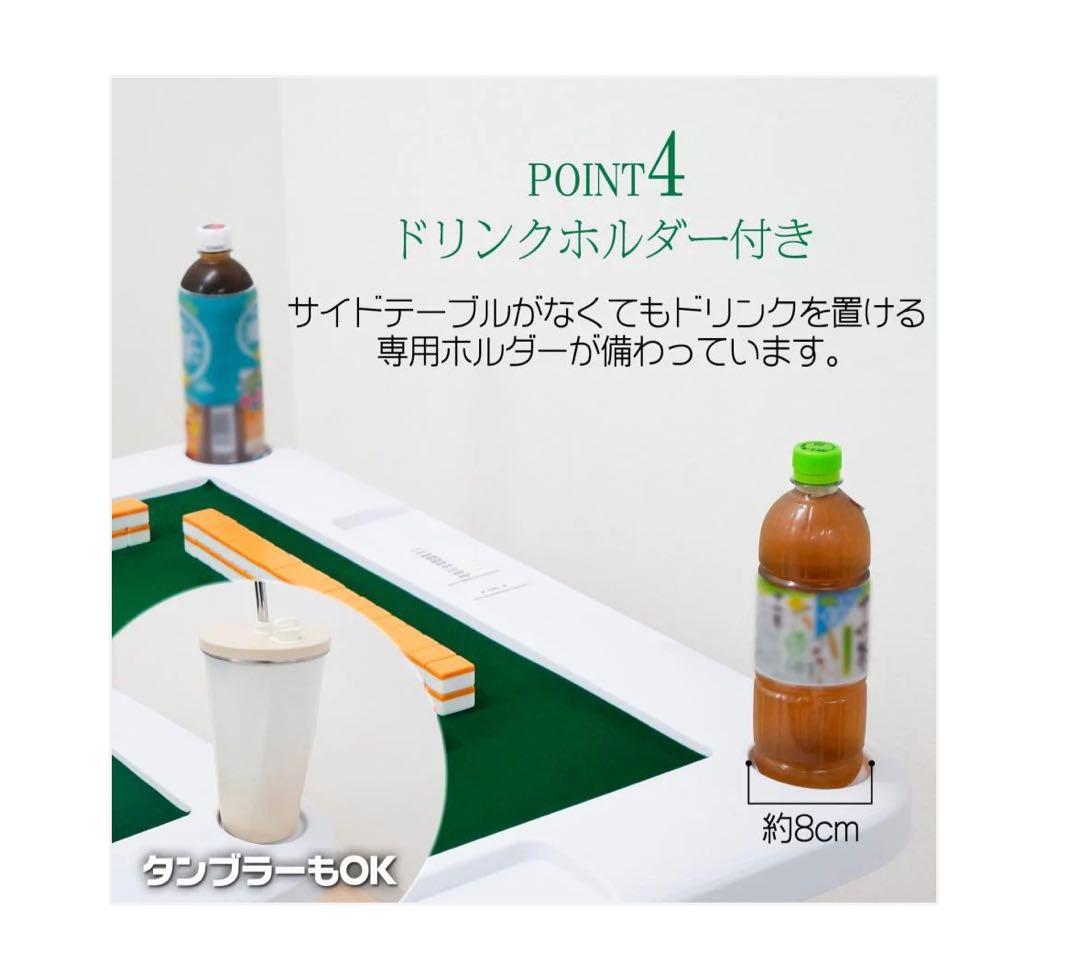 #2090 麻雀卓折りたたみ式　【白】 北海道、沖縄県、離島送料負担になります！