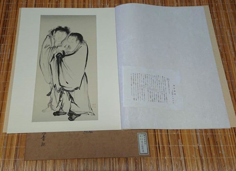 国宝 重文 日本水墨画名作撰 木版 復刻 全12図 + 1図