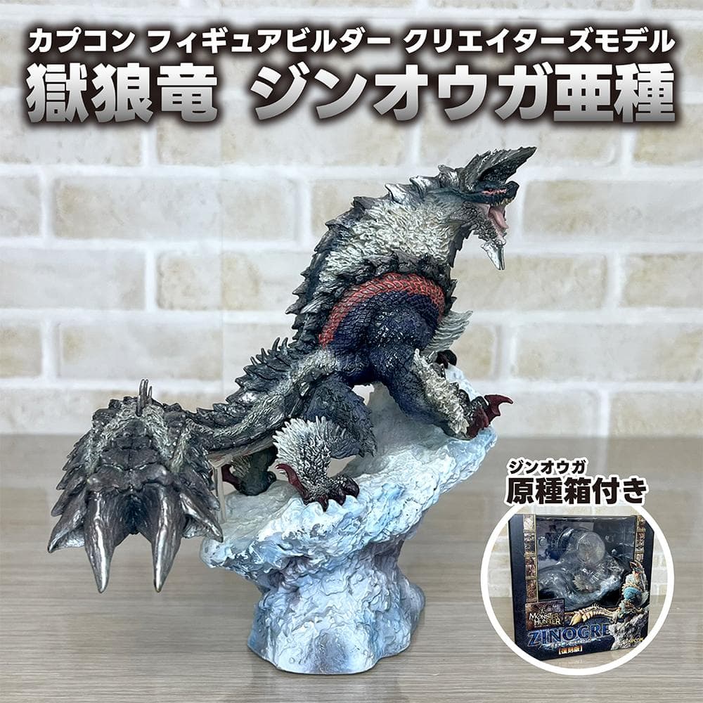 カプコンフィギュアビルダー クリエイターズモデル 雷狼竜 ジンオウガ