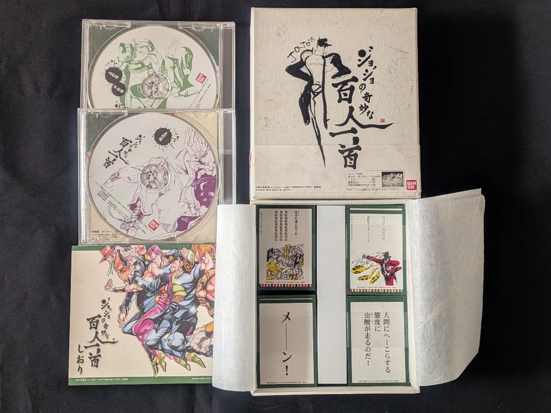 【初回限定競技用CD付属】ジョジョの奇妙な百人一首 初回限定競技用CD付属】ジョジョの奇妙な百人一首 - メルカリ