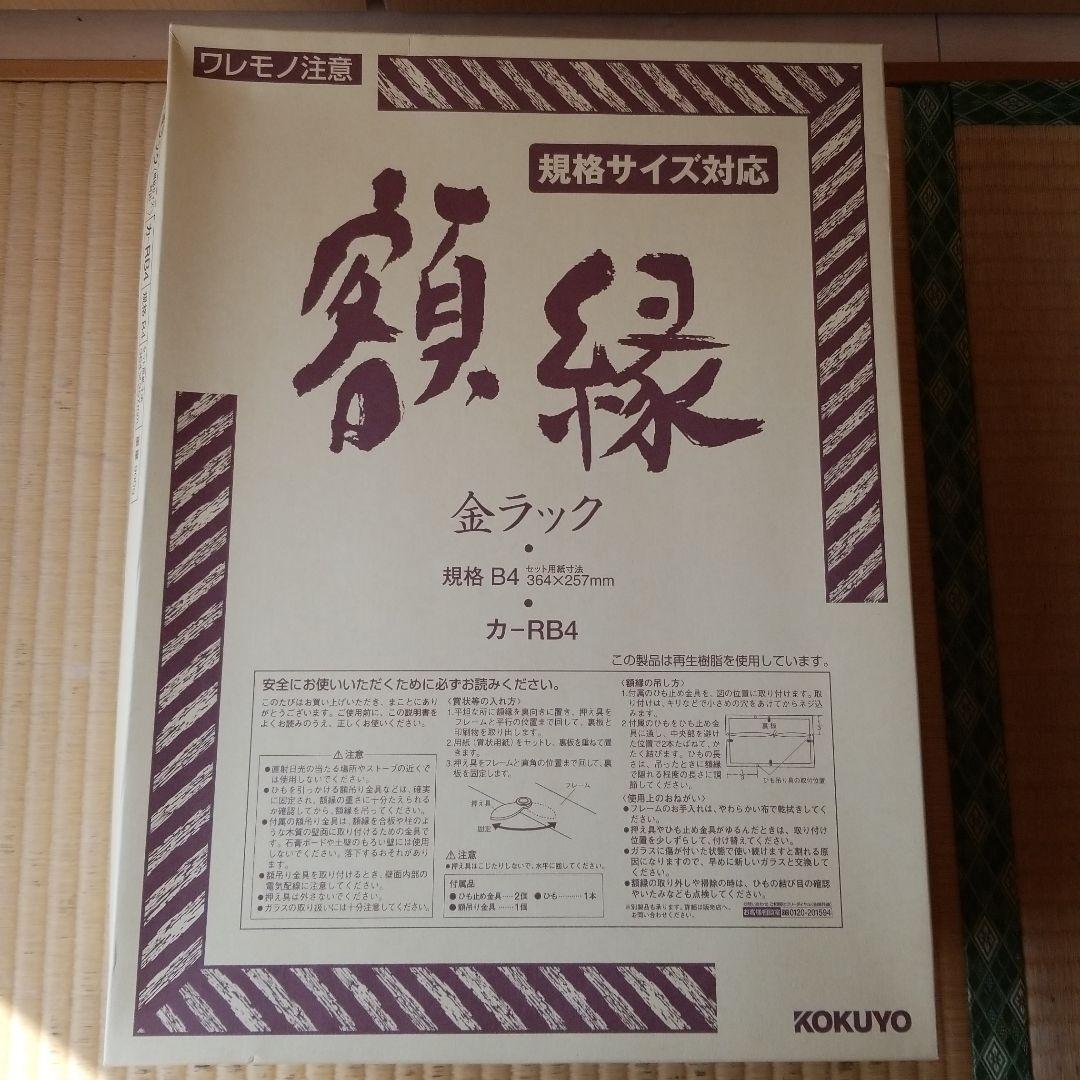 額縁セットで 091001000020_3QKuMJu.jpg