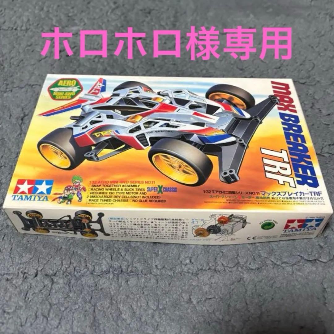 ホロホロ様！専用ページです！！ $4 one try