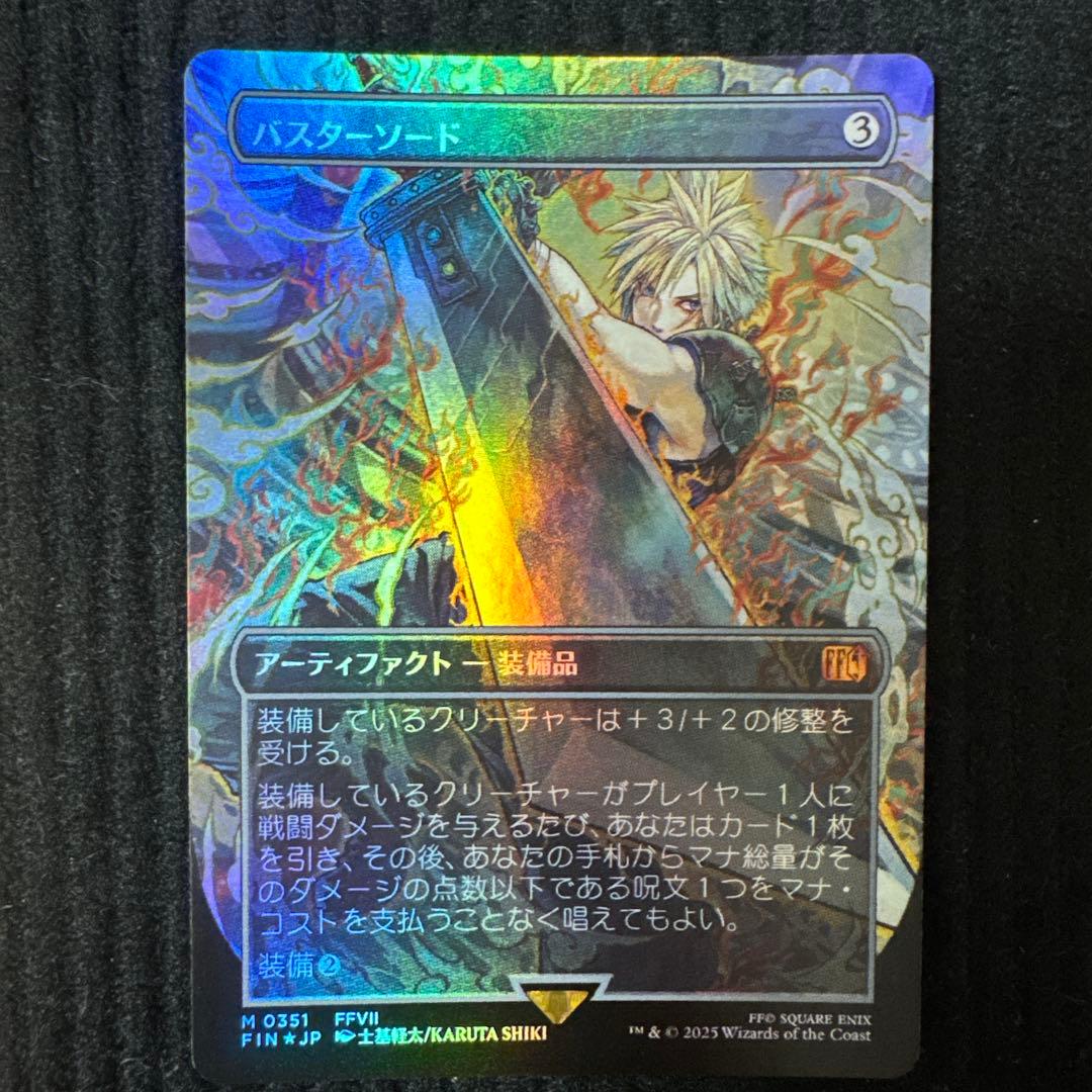 MTG バスターソード 日本語　ボーダーレス　foil MTG バスターソード 日本語版 ボーダーレス FOIL