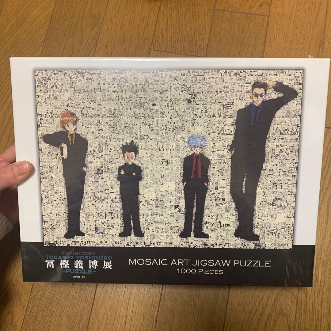 新品未開封 冨樫義博展 HUNTERXHUNTER モザイクアートパ ズル 冨樫義博展 PUZZLE 『HUNTER×HUNTER』モザイクアートパズル｜Yahoo
