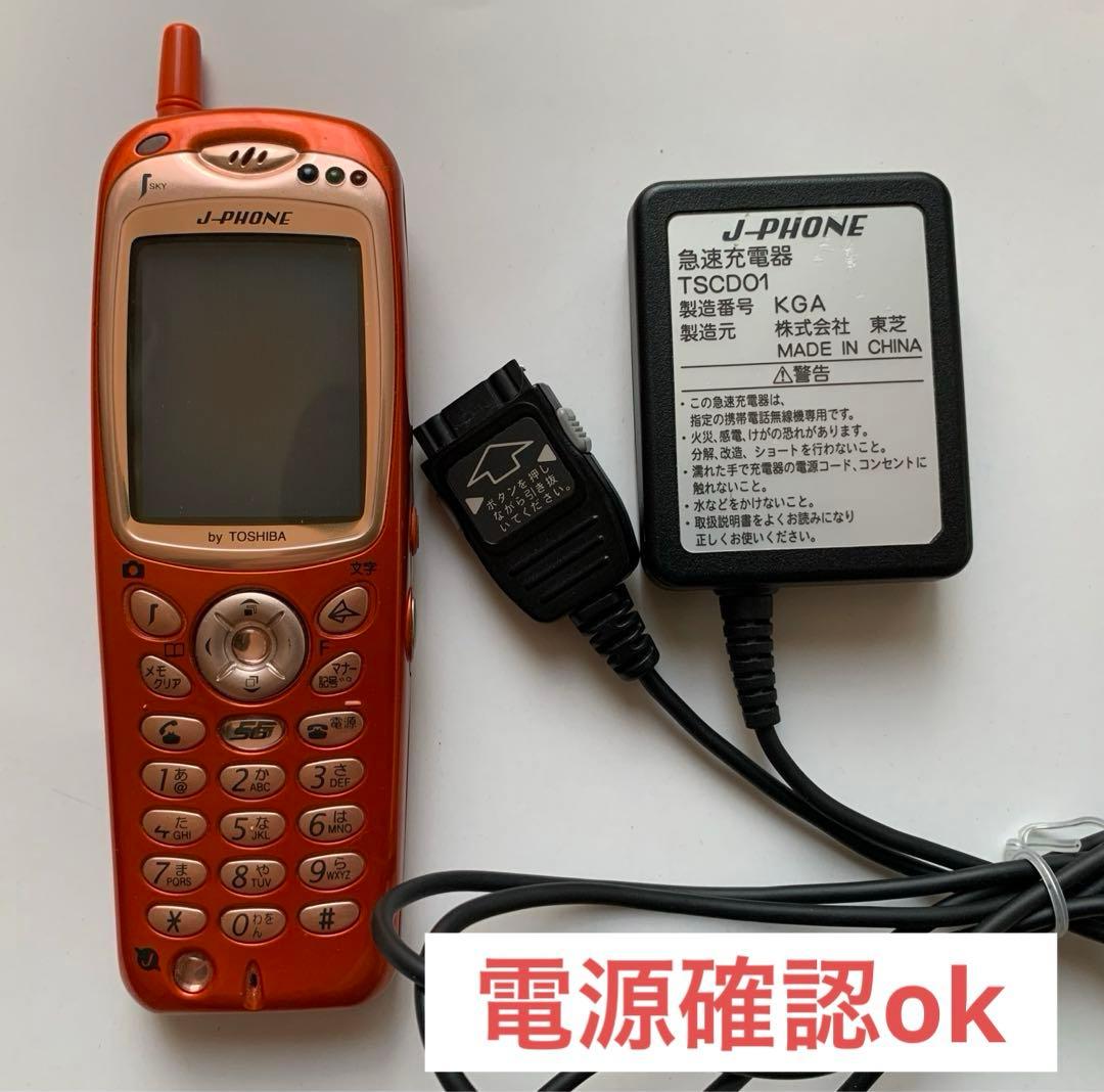 J-phone J-T06 東芝 TOSHIBA トロピカルオレンジ ジャンク品 J-phone J-T06 東芝 TOSHIBA トロピカルオレンジ ジャンク品 - メルカリ