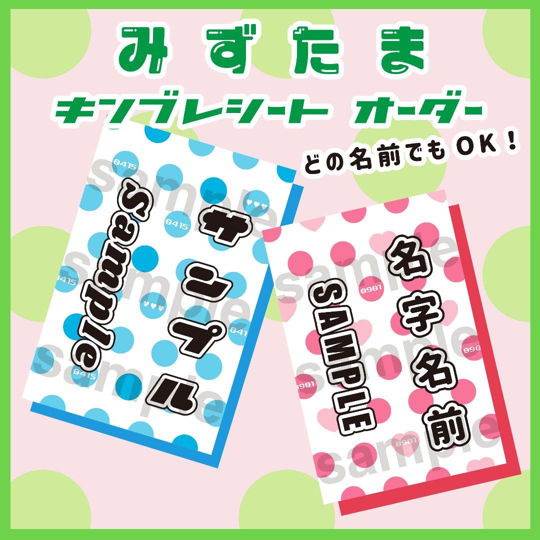 【水玉】キンブレシート　ペンライト　シート　オーダー 水玉】キンブレシート オーダー ペンライト 楽天市場】クリア2枚セット