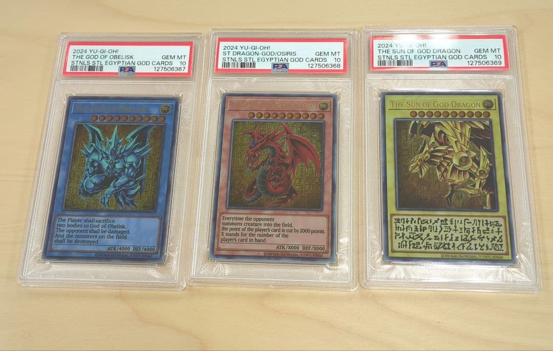 遊戯王　PSA10 三幻神　ステンレス　三連番 遊戯王 PSA10 三幻神 ステンレス 三連番 三幻神 スペシャルカード