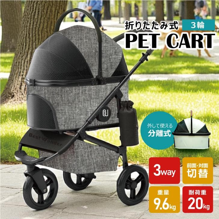 【3way】分離式ペットカート★グレー バギー 軽量 レインカバー付 3way】分離式ペットカート☆グレー バギー 軽量 レインカバー付｜楽天