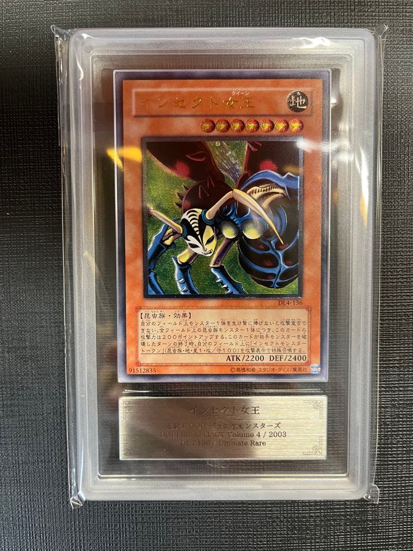 【ars10+】　インセクト女王　レリーフ ars10+】 インセクト女王 レリーフ ARS10】インセクト女王 レリーフ