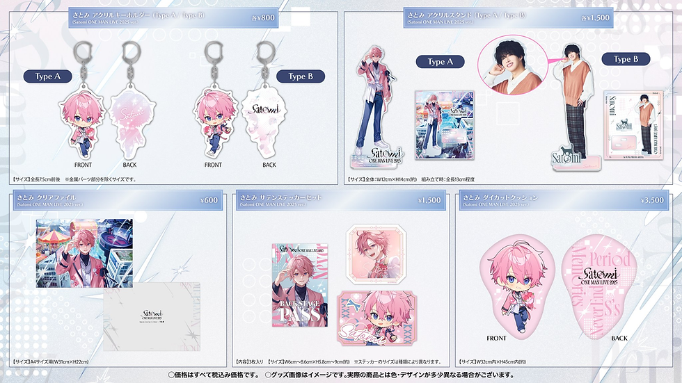 すとぷりさとみくんグッズまとめ売り すとぷり さとみ グッズ まとめ売り